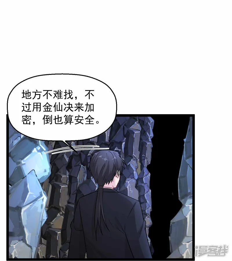 绝品医圣-第297话 不靠谱的老爸-第10页