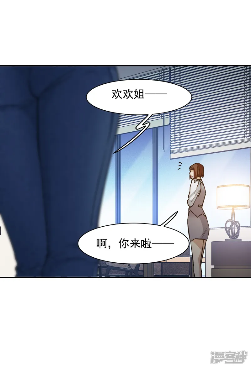 世界第一巨星-第26话1 万千星河与你同行-第19页
