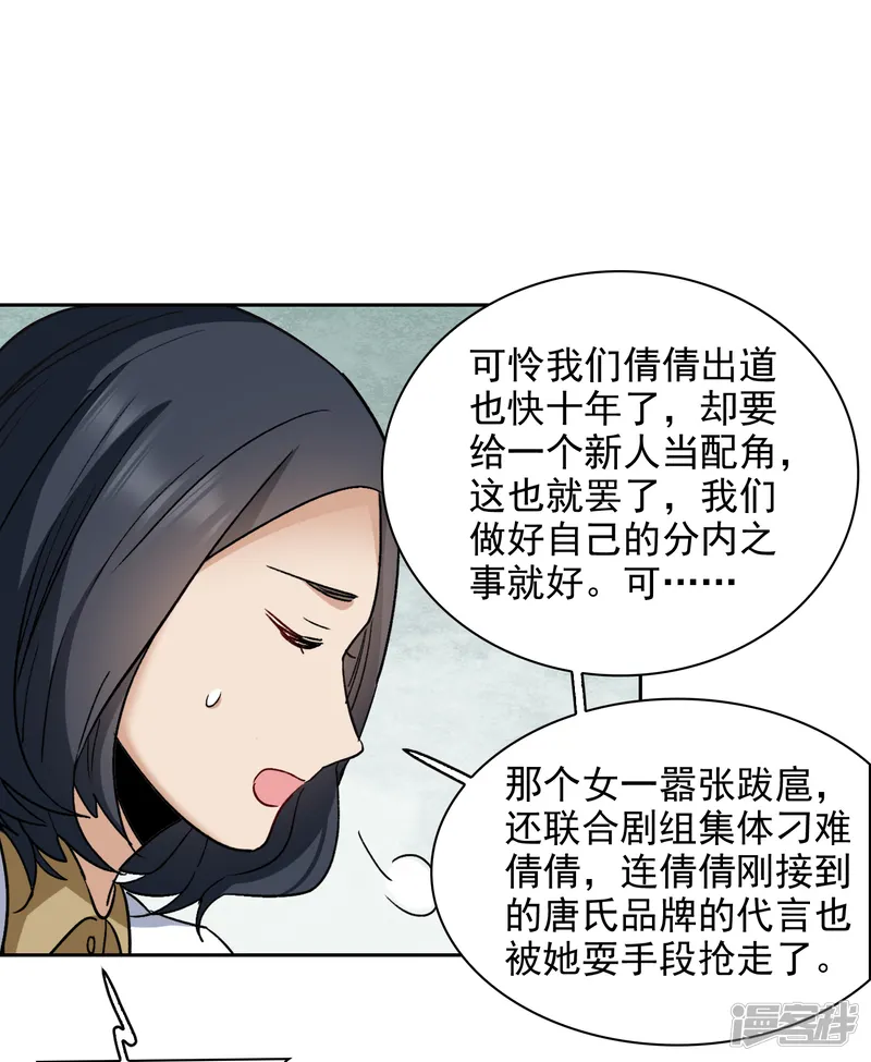 世界第一巨星-第49话3 不正是林繁的弟弟吗？-第9页