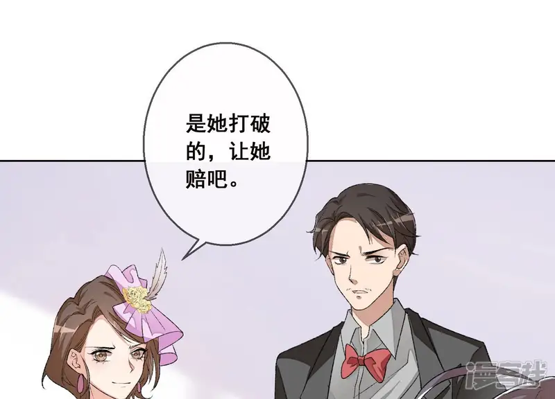 总裁偏要宠我宠我-第9话 敢动尹夜辰的女人？-第7页