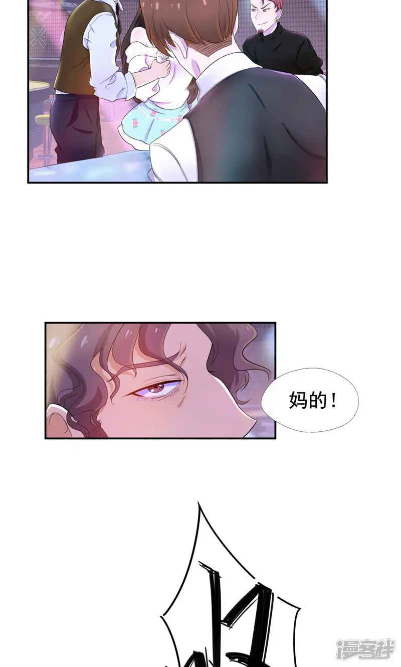 兮兮罗曼史-第39话 小妹妹陪哥哥玩玩-第18页
