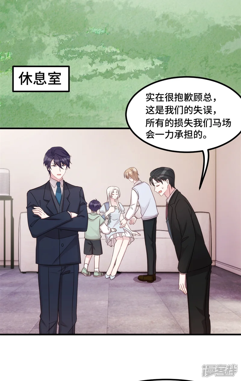 小白的男神爹地-第402话 强势公主抱-第14页