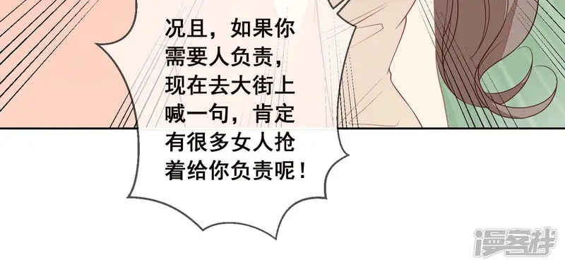 总裁偏要宠我宠我-第34话 这大清早-第20页