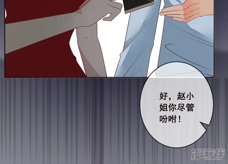 总裁偏要宠我宠我-第49话 最毒女人心-第63页