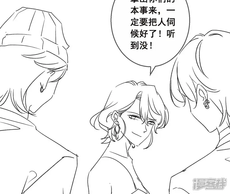 总裁偏要宠我宠我-第49话 最毒女人心-第69页