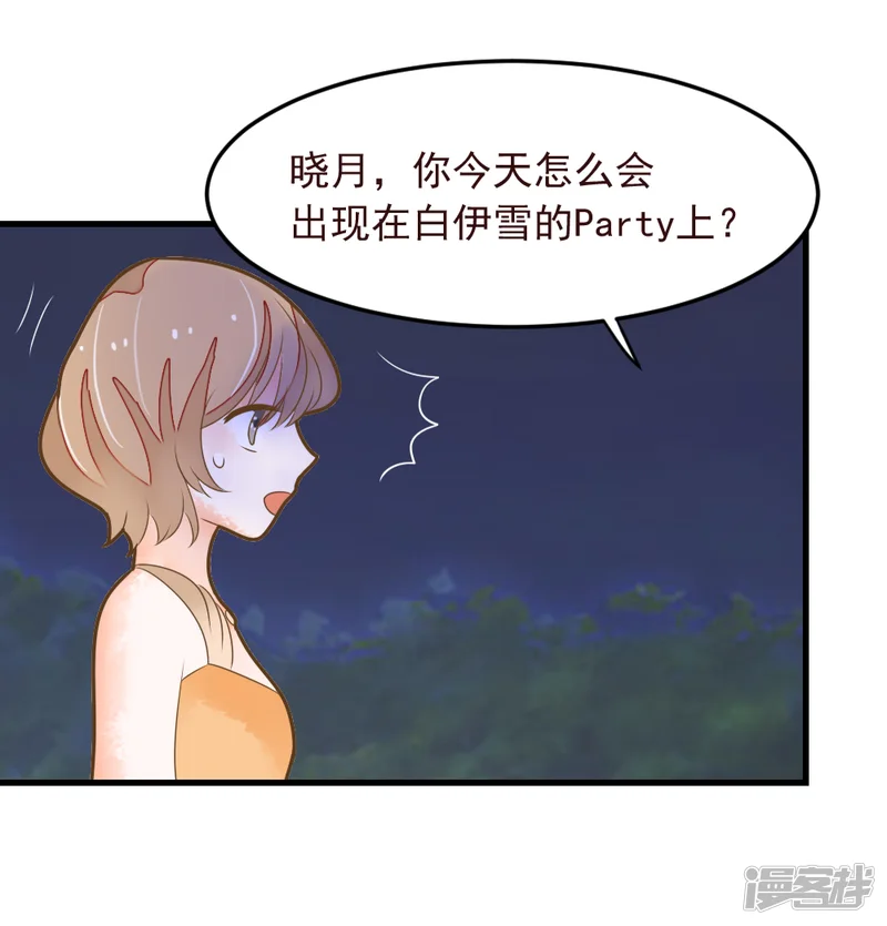 恶魔少爷在身边-第50话 蔷薇之吻-第26页