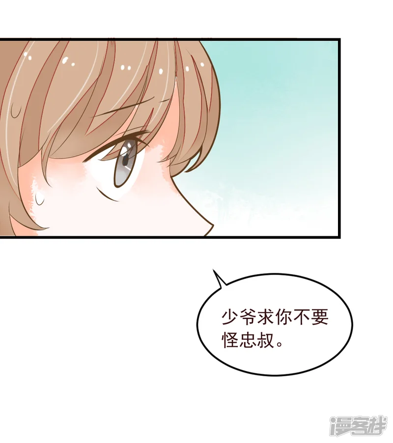 恶魔少爷在身边-第50话 蔷薇之吻-第28页