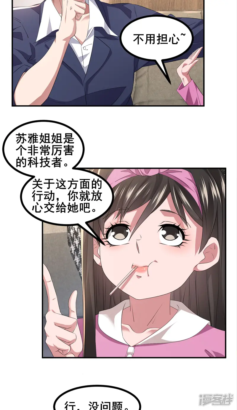 我在全球刷副本-第58话 帅杀了兵-第7页