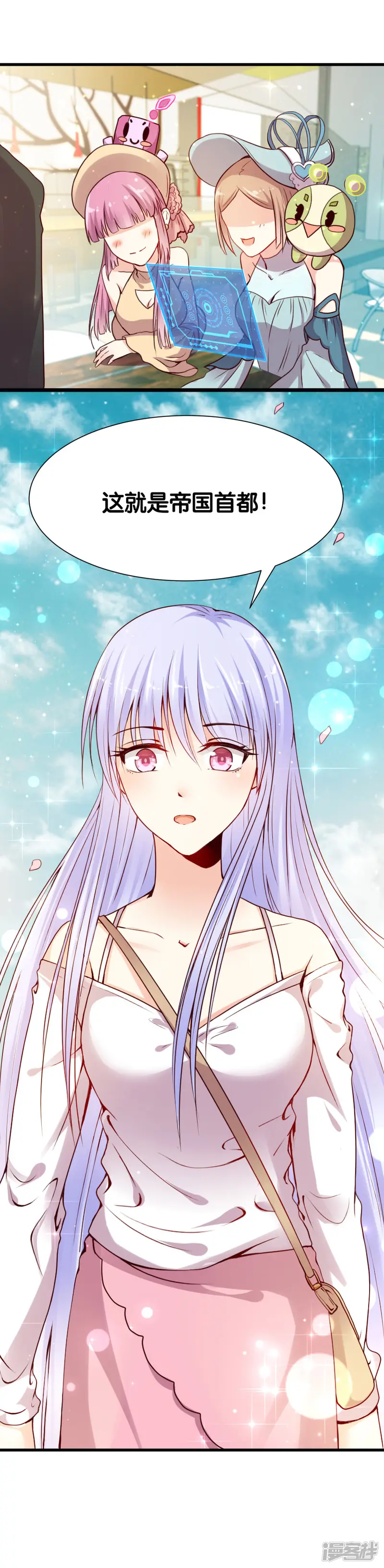 星际帝国第一宠婚-第4话 灰姑娘进城了-第31页
