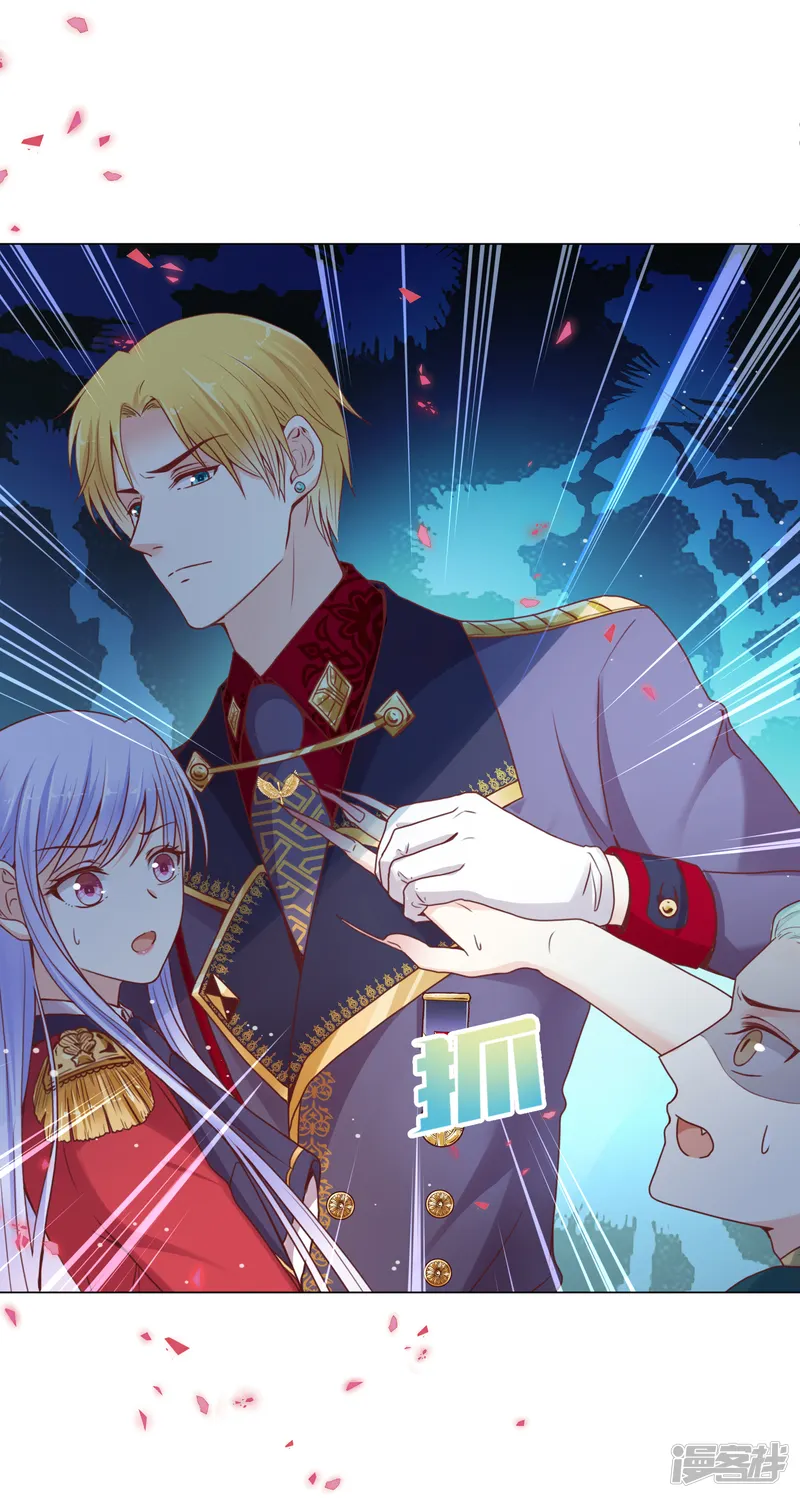 星际帝国第一宠婚-第26话 快点来服用我啊！-第3页