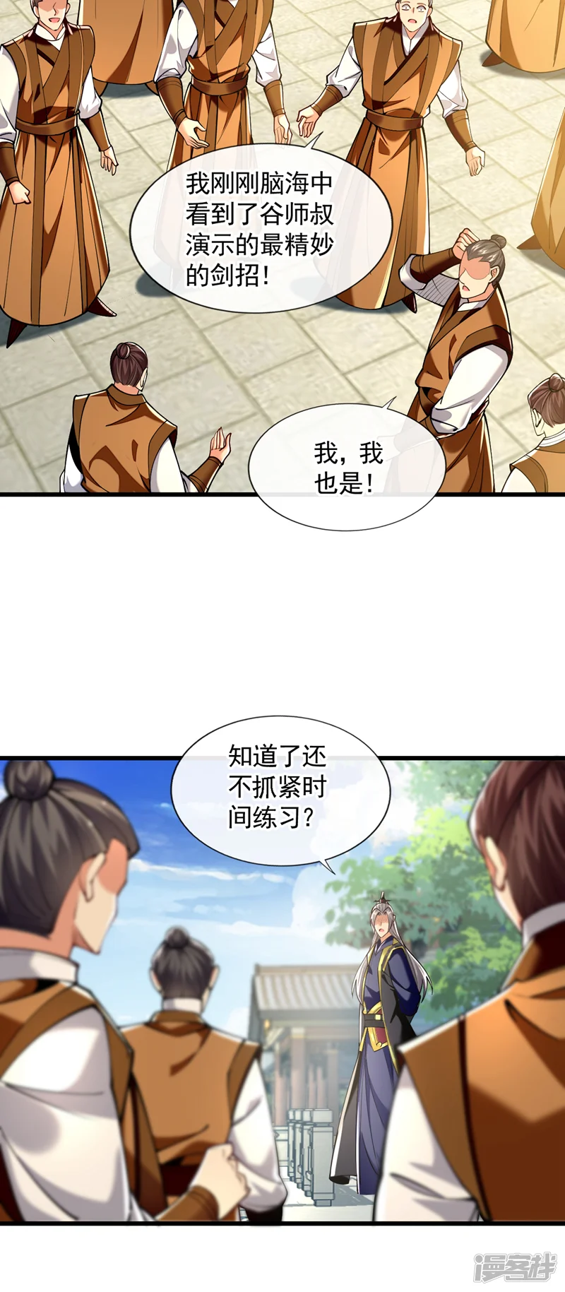 开局十个大帝都是我徒弟-第73话 下手记得重点！-第12页