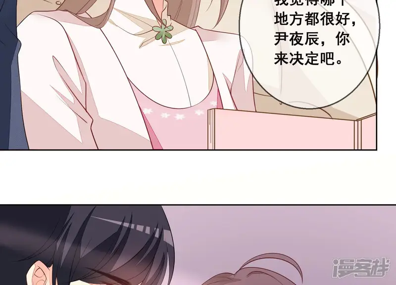 总裁偏要宠我宠我-第58话 奇怪的短信-第53页