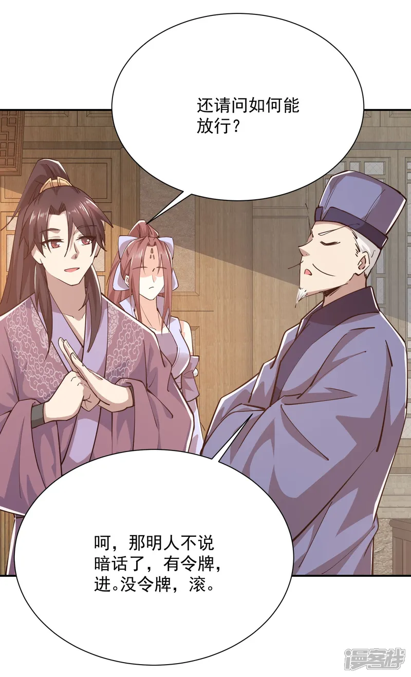 极品狂婿-第207话 降龙三十经-第6页