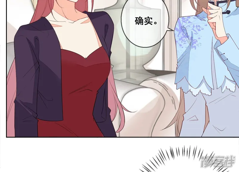 总裁偏要宠我宠我-第88话 是你逼我的！-第6页