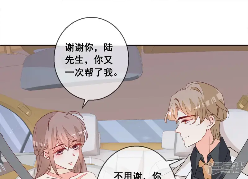 总裁偏要宠我宠我-第74话 你以后，离她远一点-第5页