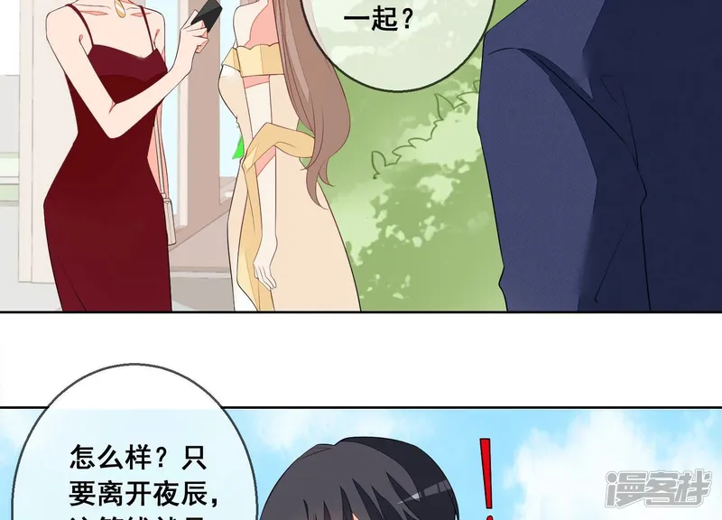 总裁偏要宠我宠我-第73话 又要被抛下了吗？-第11页