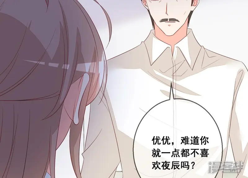 总裁偏要宠我宠我-第70话 我不能再让她伤心了-第12页