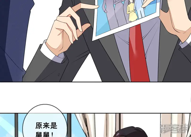 总裁偏要宠我宠我-第98话 中招了？-第17页