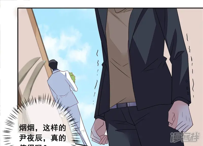 总裁偏要宠我宠我-第77话 被放鸽子-第36页