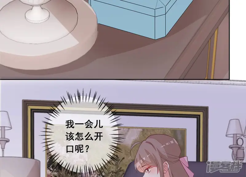 总裁偏要宠我宠我-第86话 这项链是谁的？-第44页