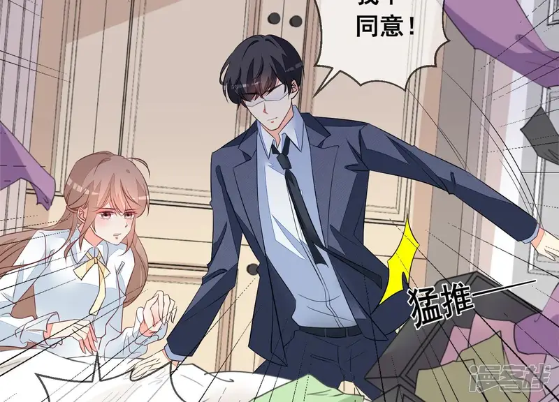 总裁偏要宠我宠我-第70话 我不能再让她伤心了-第59页
