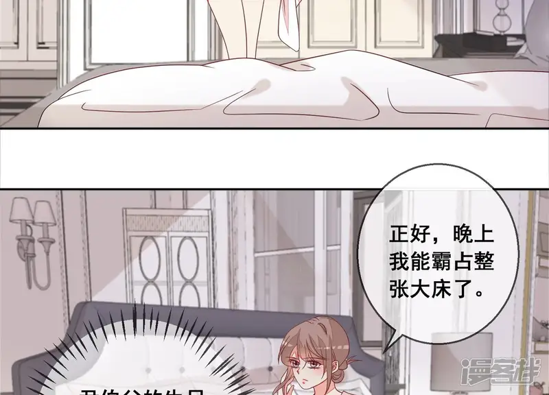 总裁偏要宠我宠我-第85话 S形项链-第56页