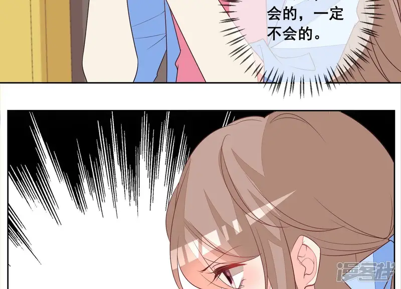 总裁偏要宠我宠我-第98话 中招了？-第63页