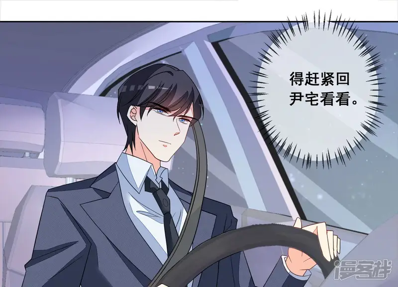 总裁偏要宠我宠我-第74话 你以后，离她远一点-第51页
