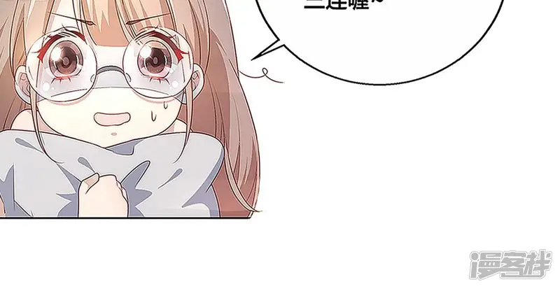 总裁偏要宠我宠我-第88话 是你逼我的！-第70页