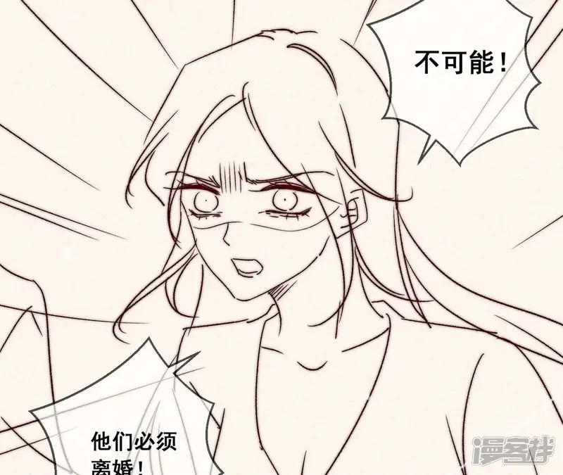 总裁偏要宠我宠我-第74话 你以后，离她远一点-第73页