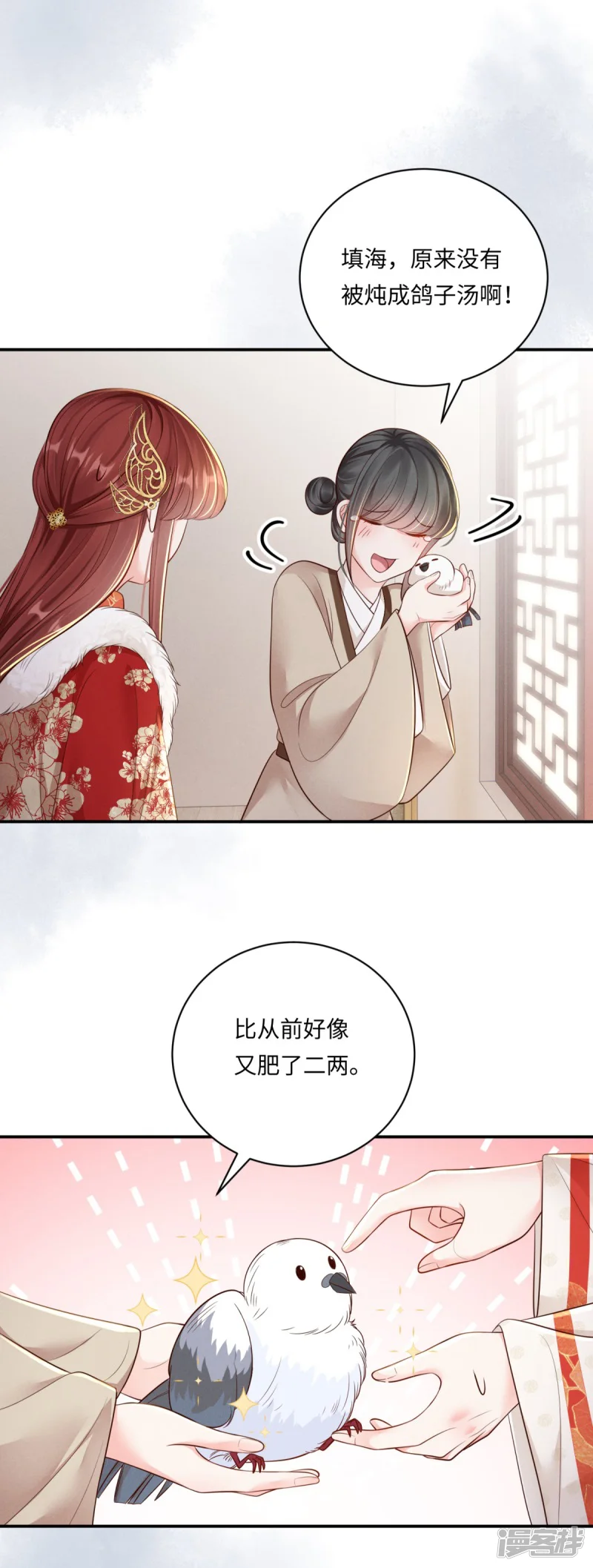 嫡女纨绔：世子不好骗-第86话 地下迷城-第5页