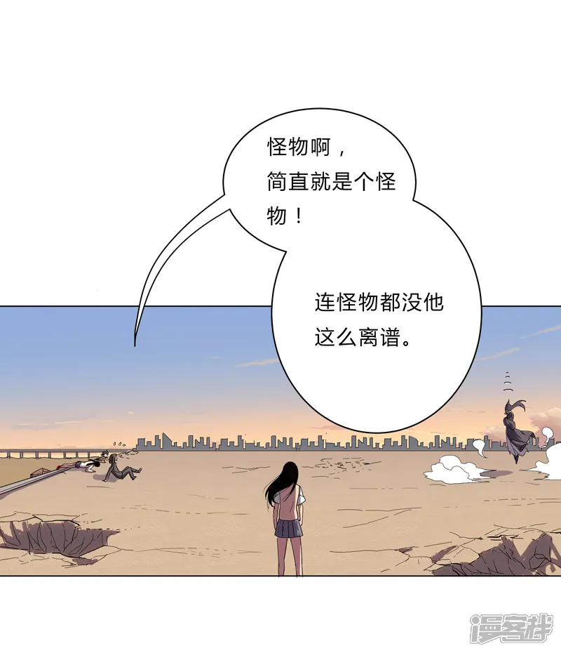修仙者大战超能力-第14话 知道你厉害行了吧-第4页