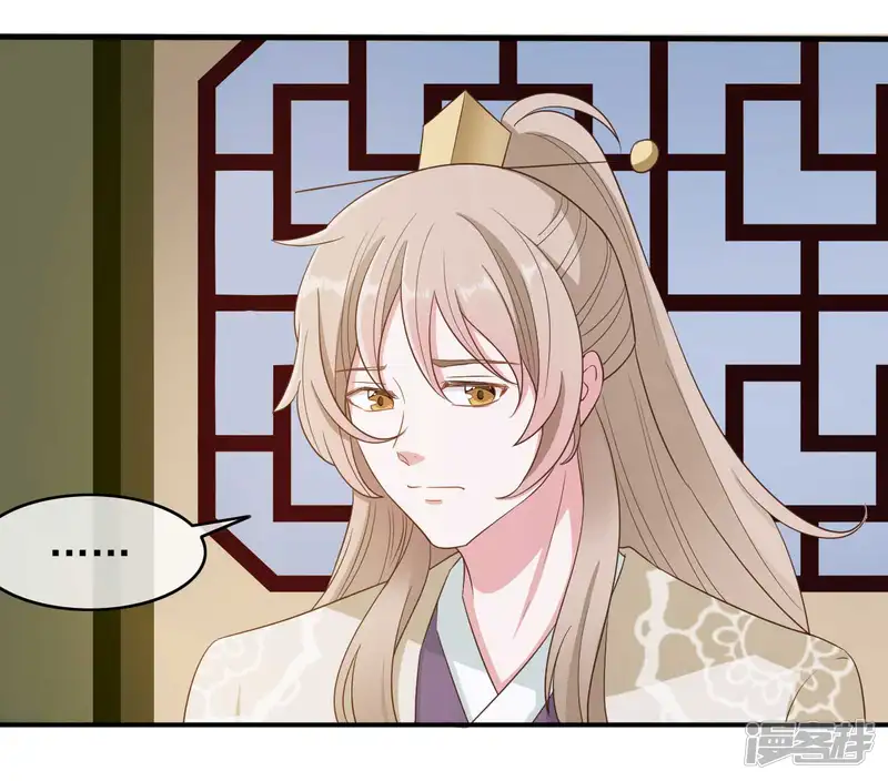 嫡女有毒-第2季第7话-第7页