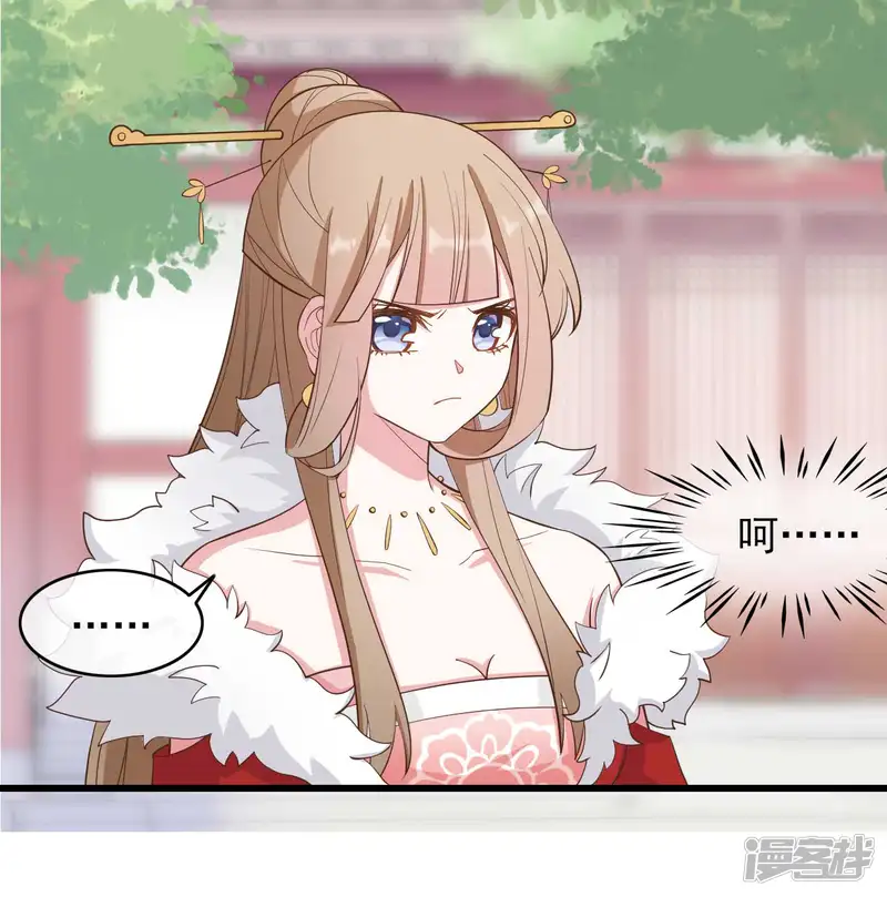嫡女有毒-第2季第3话-第14页