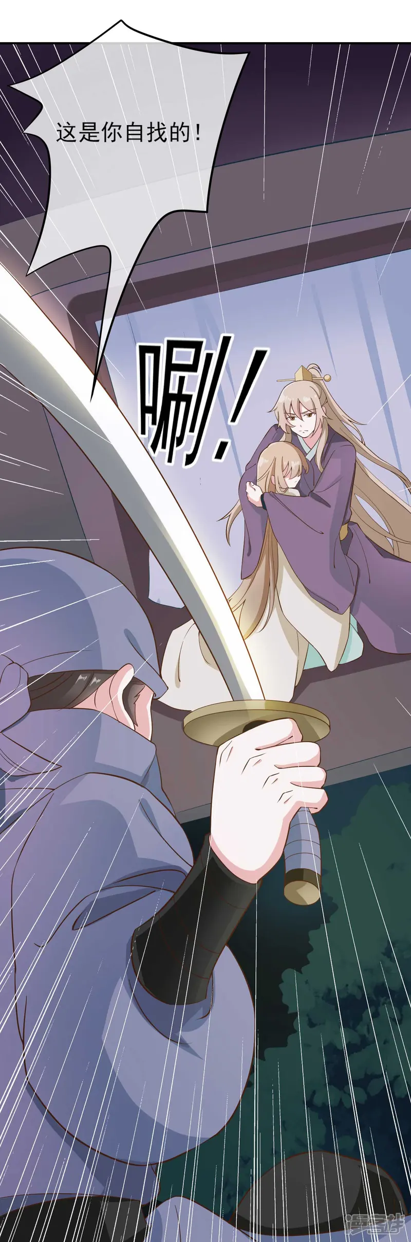 嫡女有毒-第2季第7话-第27页
