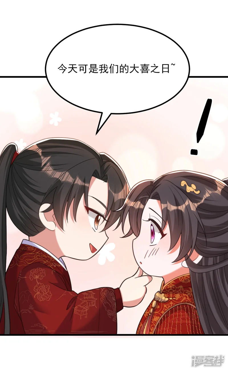 重生空间：豪门辣妻不好惹-第434话 我们的大喜之日~-第19页