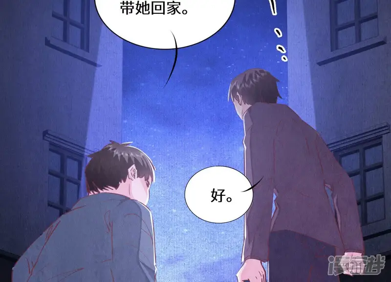 少帅每天都在吃醋2:少帅是醋精-第84话 燕窝-第6页