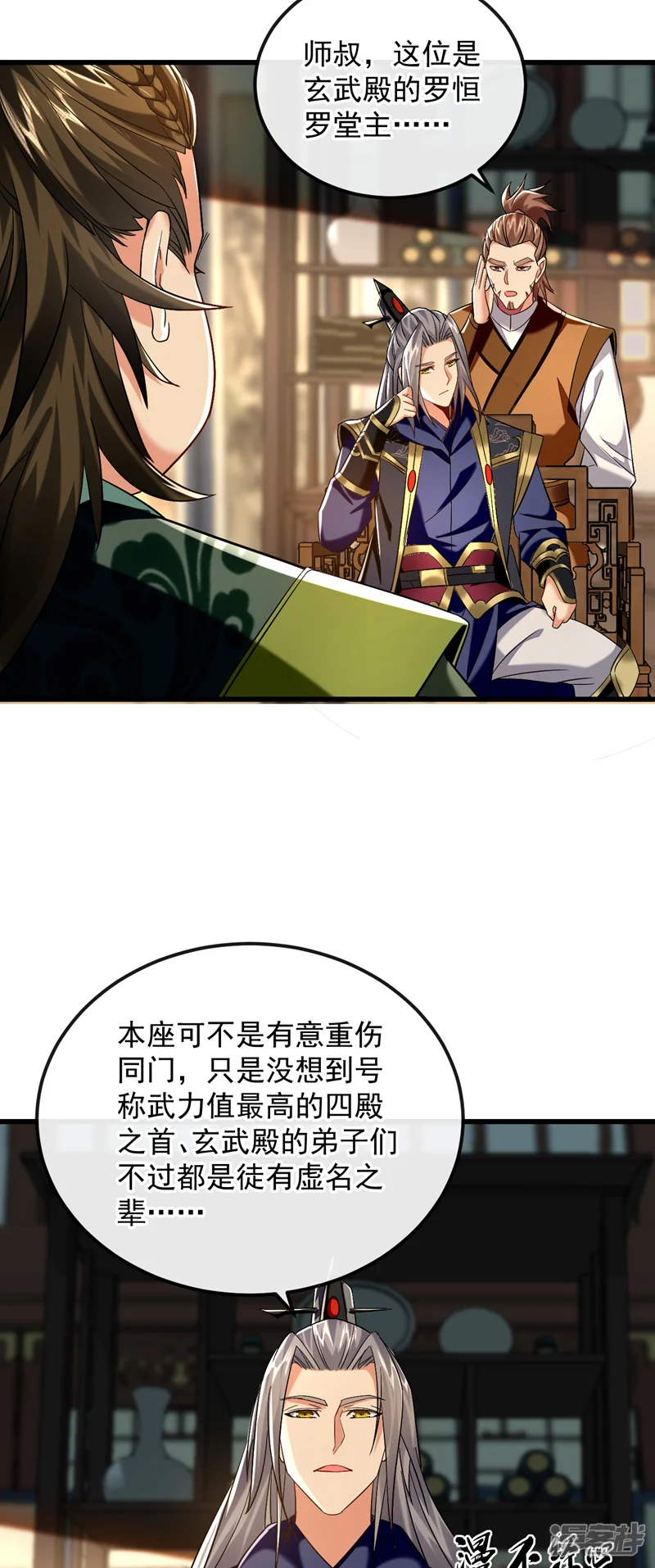 开局十个大帝都是我徒弟-第74话 你想要比什么？！-第18页