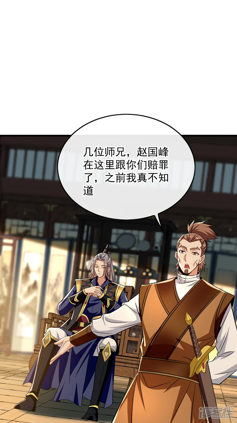 开局十个大帝都是我徒弟-第74话 你想要比什么？！-第23页