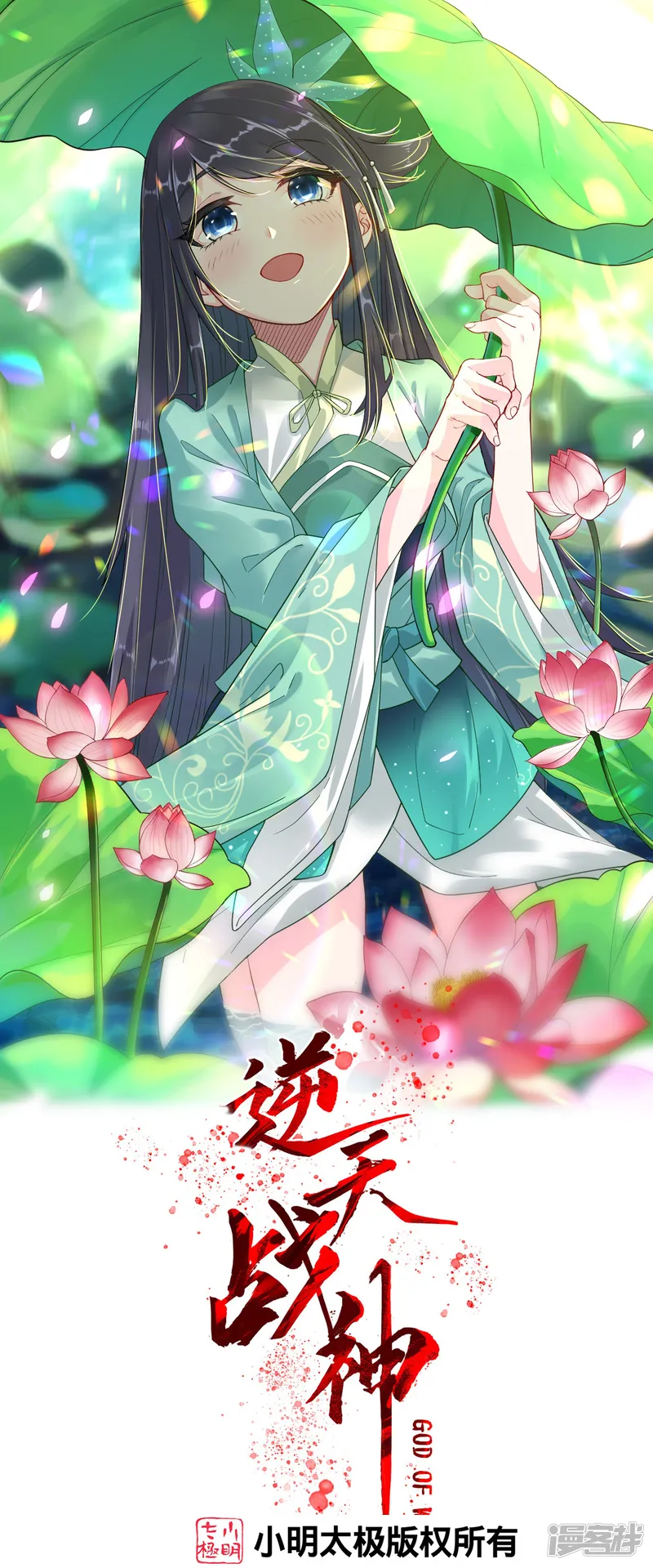逆天战神-第388话 比剑-第1页