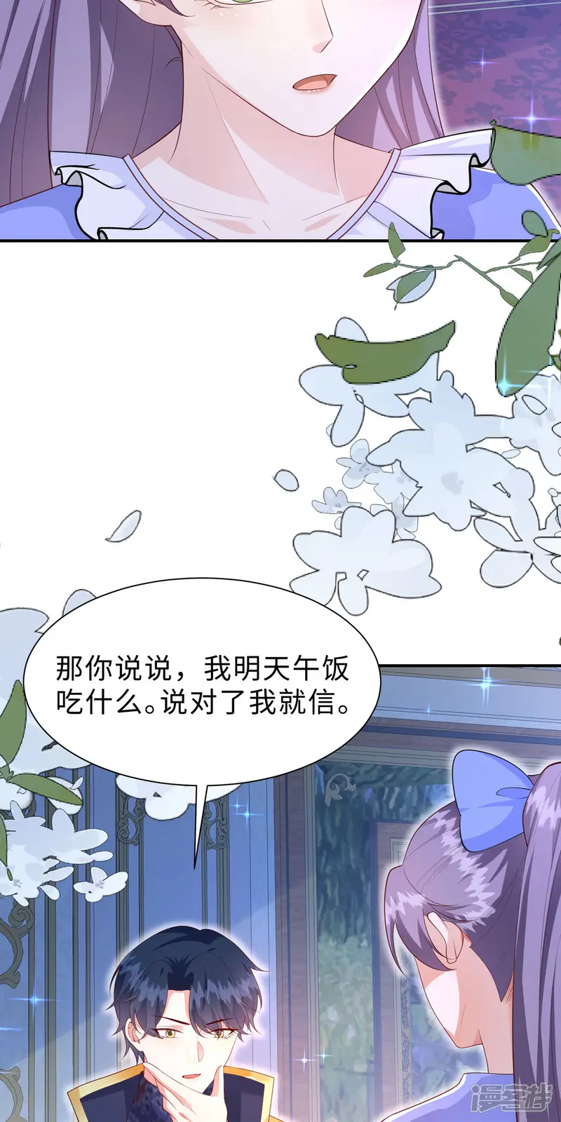 公爵家的恶女妹妹-第14话 恶意-第5页
