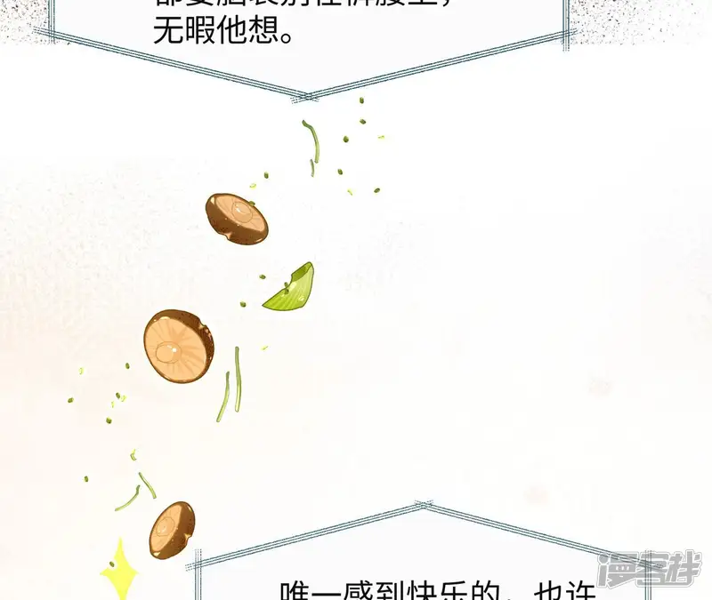 刺杀女皇陛下-第13话 一起暴富吧！-第61页