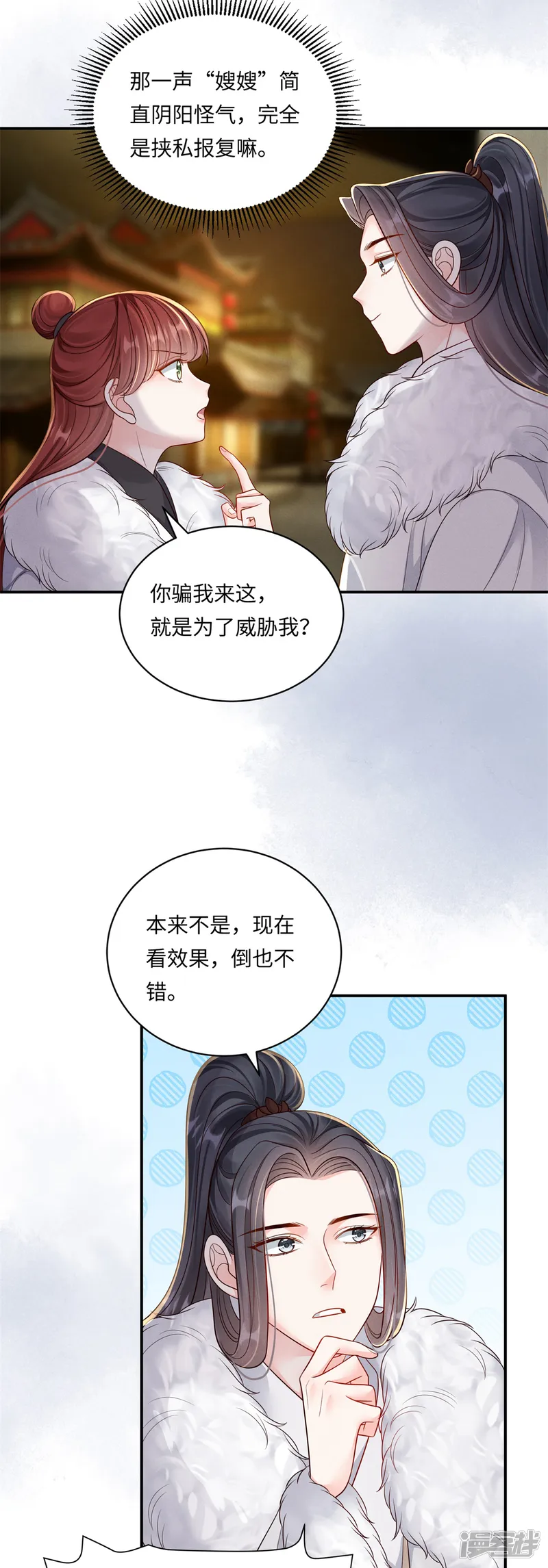 嫡女纨绔：世子不好骗-第93话 地下迷城-第10页