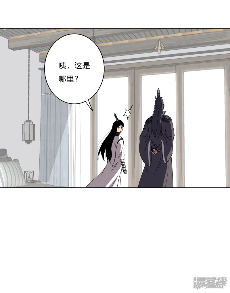 修仙者大战超能力-第57话 唬人大赛-第29页