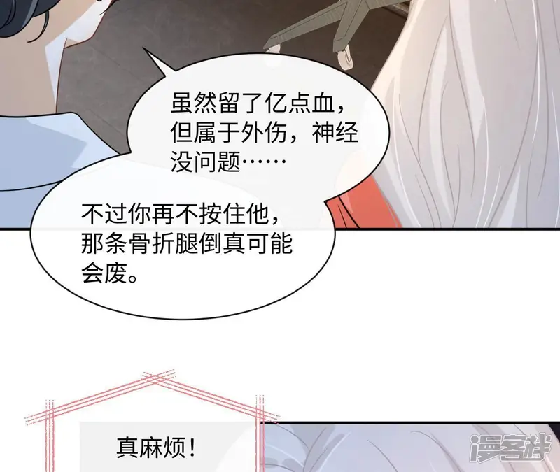 刺杀女皇陛下-第52话 盘丝洞-第36页