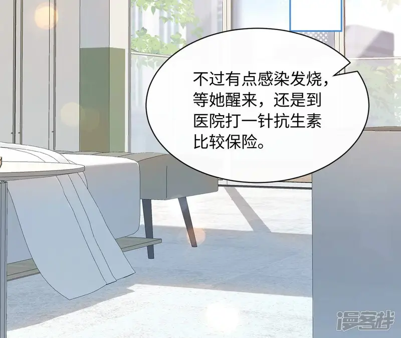 刺杀女皇陛下-第73话 是小臣救了您-第6页