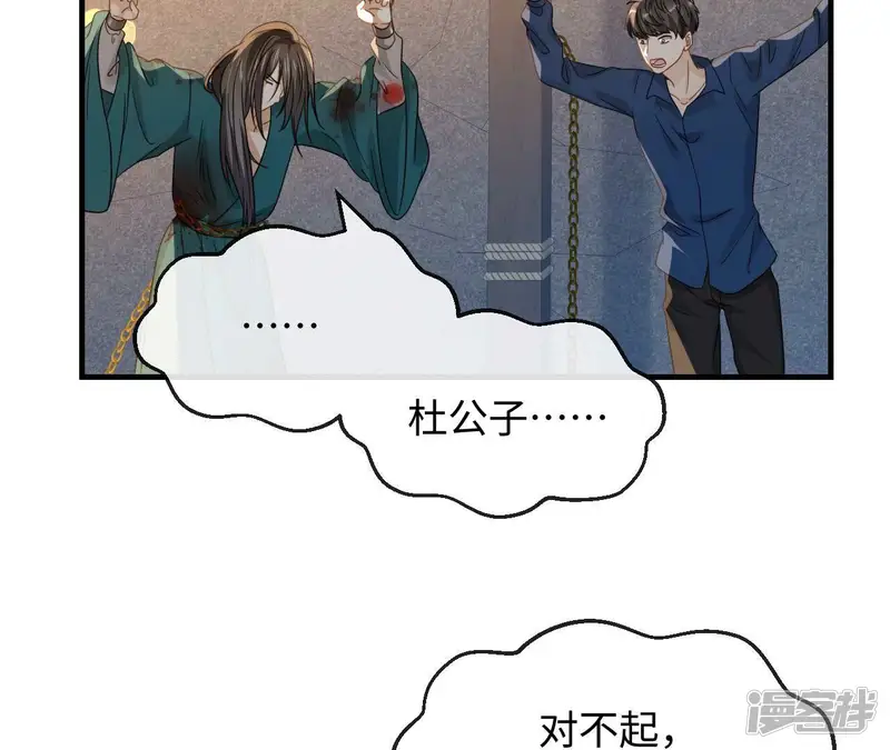 刺杀女皇陛下-第87话 总有打赢的时候-第14页