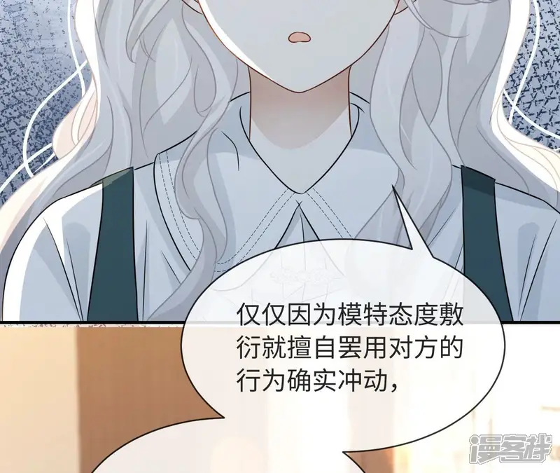 刺杀女皇陛下-第81话 白沙鸥与深海鱼-第34页