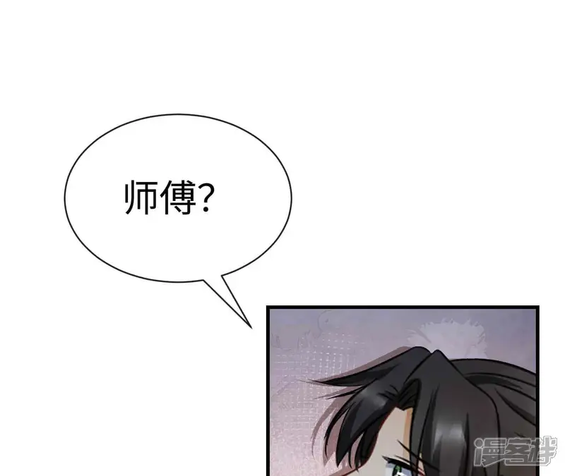 刺杀女皇陛下-第96话 不同的选择-第46页