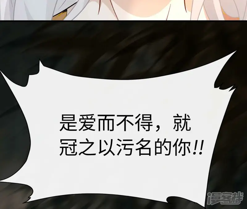 刺杀女皇陛下-第88话 以爱之名（上）-第66页